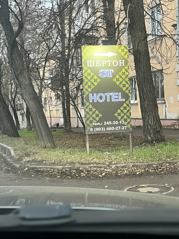 Гостиница Шертон Ростов-на-Дону-141